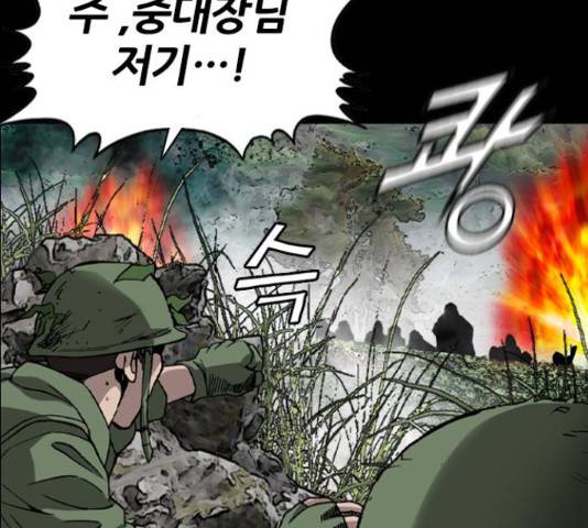 쇼미더럭키짱! 135화 29