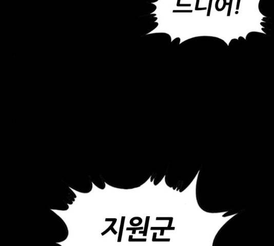 쇼미더럭키짱! 135화 31