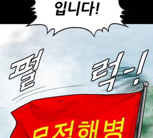 쇼미더럭키짱! 135화 32