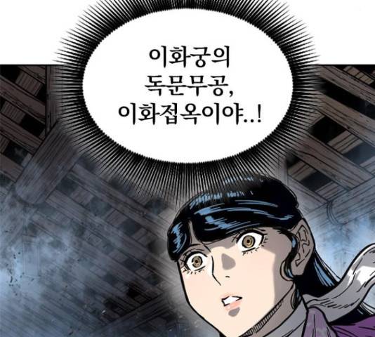 천하제일인 천하제일인 시즌 2 15화 8
