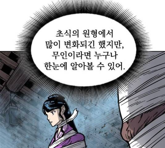 천하제일인 천하제일인 시즌 2 15화 13