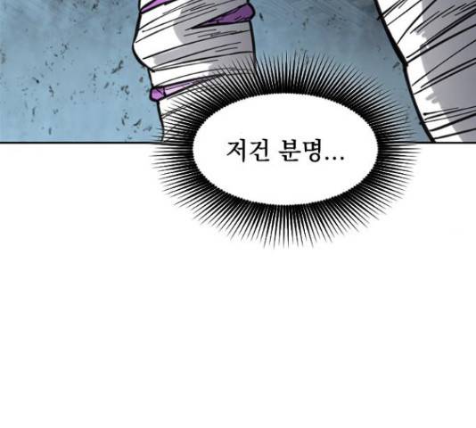 천하제일인 천하제일인 시즌 2 15화 14