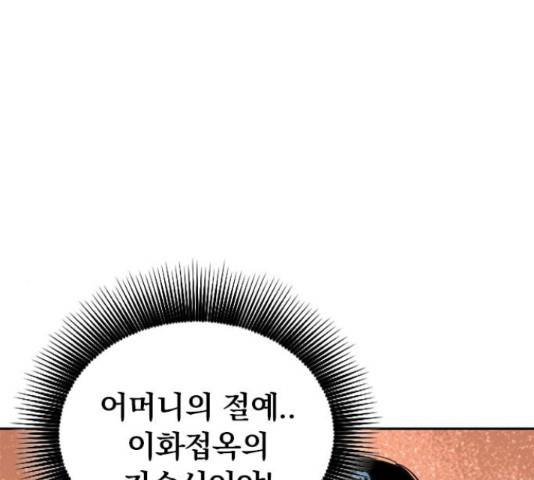 천하제일인 천하제일인 시즌 2 15화 15