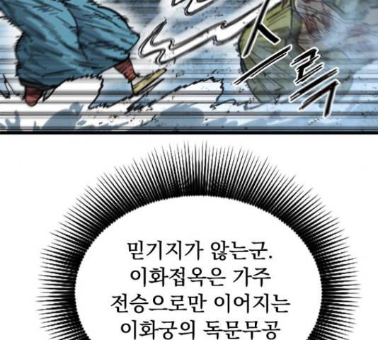 천하제일인 천하제일인 시즌 2 15화 19