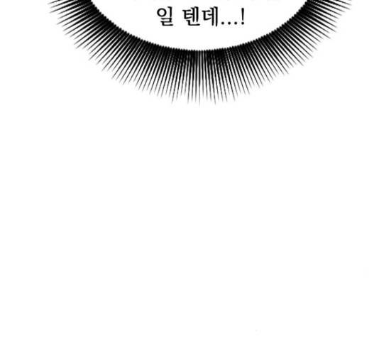 천하제일인 천하제일인 시즌 2 15화 20