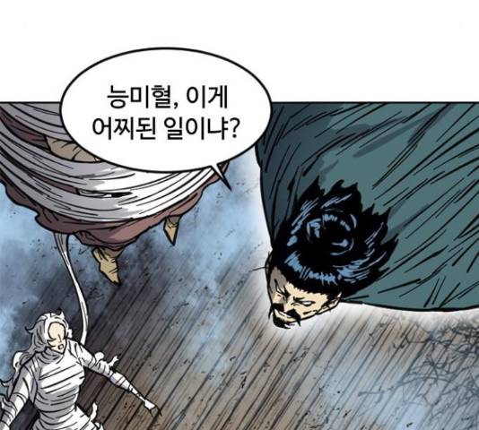 천하제일인 천하제일인 시즌 2 15화 21