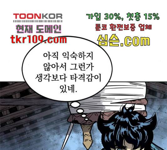 천하제일인 천하제일인 시즌 2 15화 23