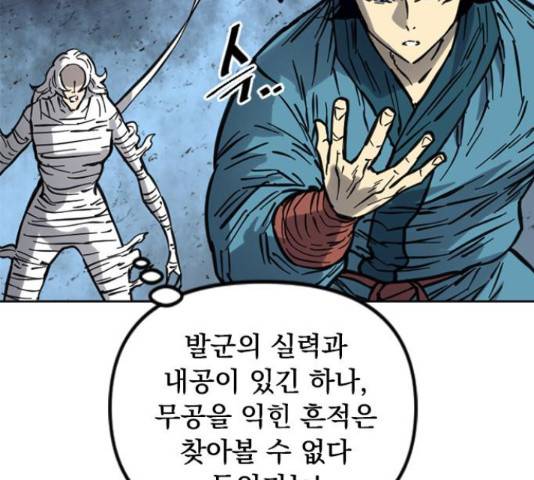 천하제일인 천하제일인 시즌 2 15화 24