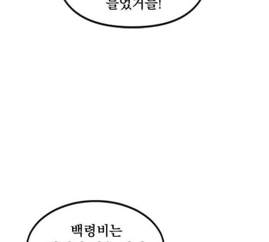 천하제일인 천하제일인 시즌 2 15화 25