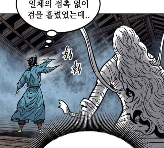 천하제일인 천하제일인 시즌 2 15화 26
