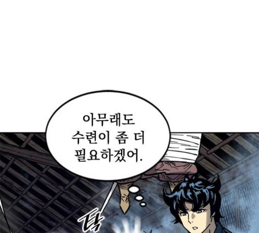 천하제일인 천하제일인 시즌 2 15화 28