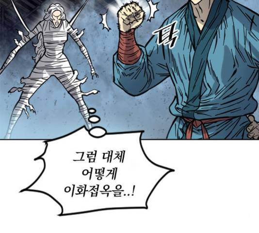 천하제일인 천하제일인 시즌 2 15화 29