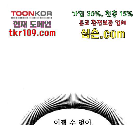 천하제일인 천하제일인 시즌 2 15화 33