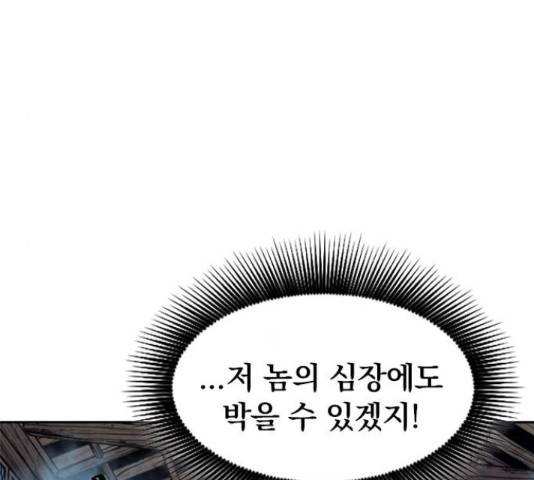 천하제일인 천하제일인 시즌 2 15화 39