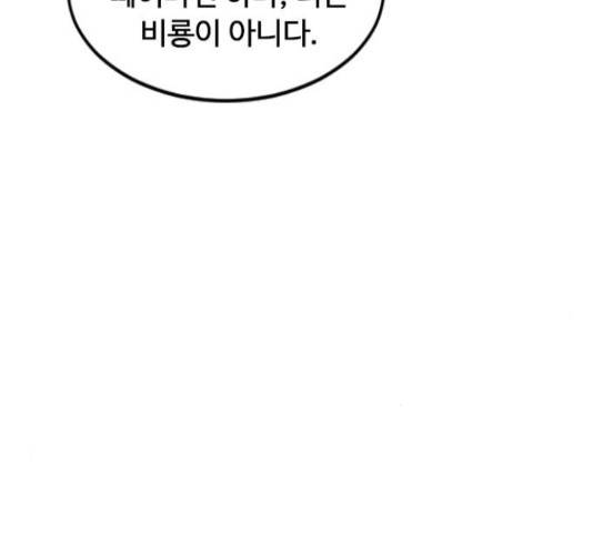 천하제일인 천하제일인 시즌 2 15화 41
