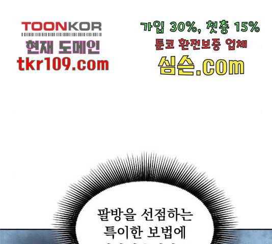 천하제일인 천하제일인 시즌 2 15화 44