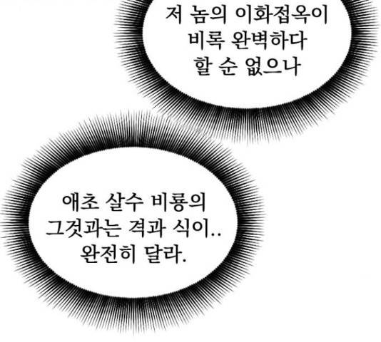 천하제일인 천하제일인 시즌 2 15화 46