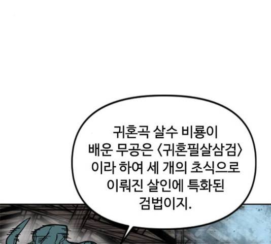 천하제일인 천하제일인 시즌 2 15화 47
