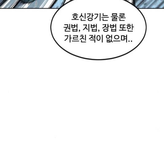 천하제일인 천하제일인 시즌 2 15화 54