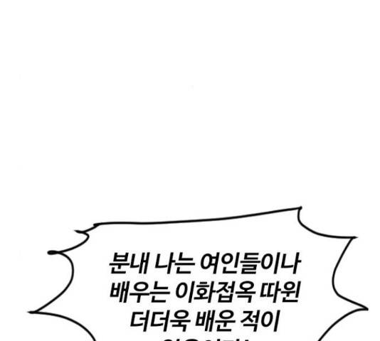 천하제일인 천하제일인 시즌 2 15화 57