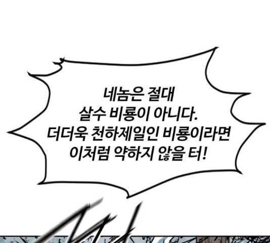 천하제일인 천하제일인 시즌 2 15화 60