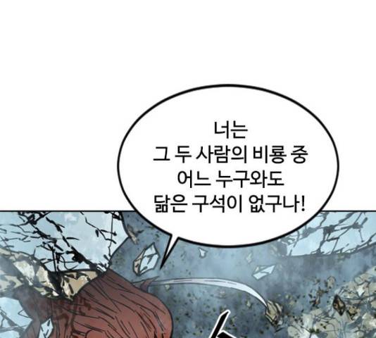 천하제일인 천하제일인 시즌 2 15화 63