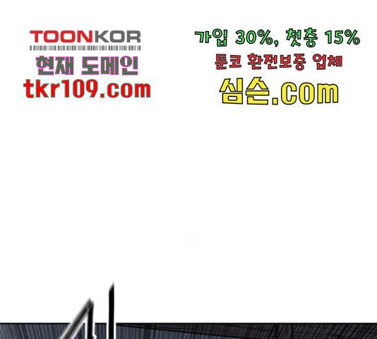 천하제일인 천하제일인 시즌 2 15화 65