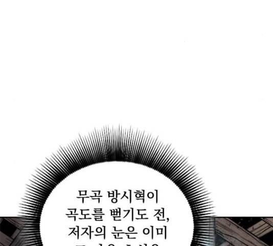 천하제일인 천하제일인 시즌 2 15화 79