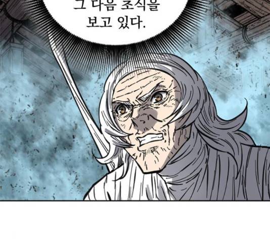 천하제일인 천하제일인 시즌 2 15화 80