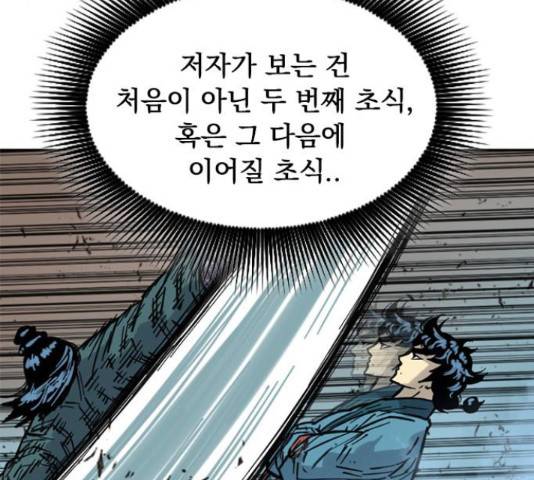 천하제일인 천하제일인 시즌 2 15화 82