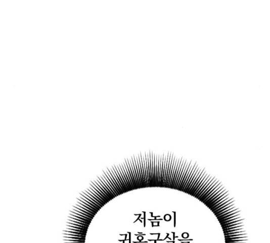 천하제일인 천하제일인 시즌 2 15화 84