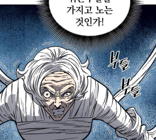 천하제일인 천하제일인 시즌 2 15화 85