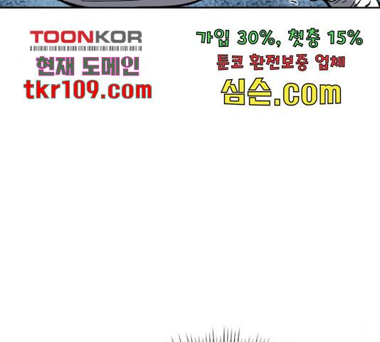 천하제일인 천하제일인 시즌 2 15화 86
