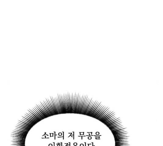 천하제일인 천하제일인 시즌 2 15화 89