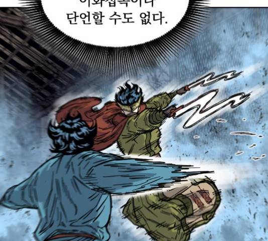 천하제일인 천하제일인 시즌 2 15화 90
