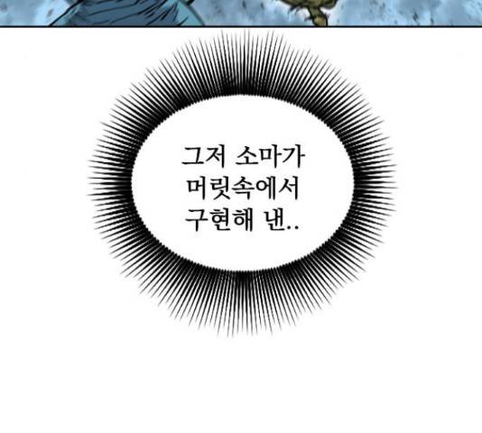 천하제일인 천하제일인 시즌 2 15화 91