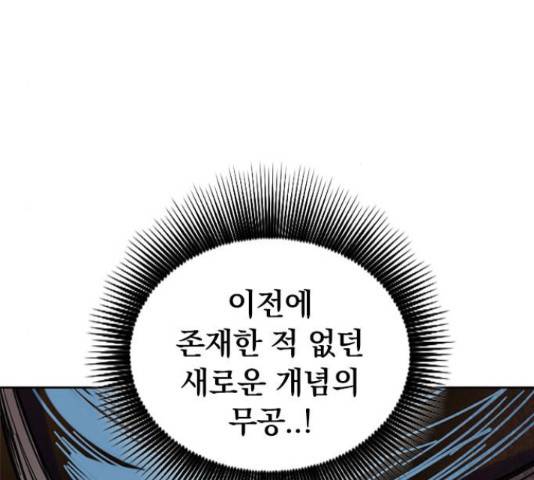 천하제일인 천하제일인 시즌 2 15화 92
