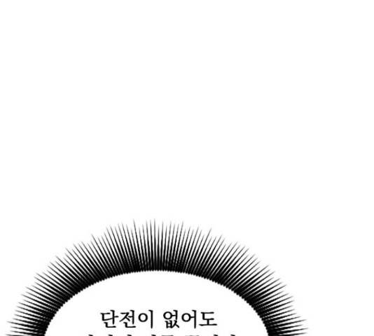 천하제일인 천하제일인 시즌 2 15화 94