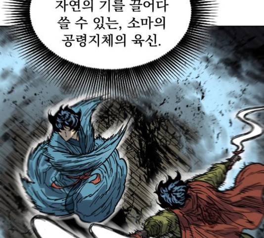 천하제일인 천하제일인 시즌 2 15화 95