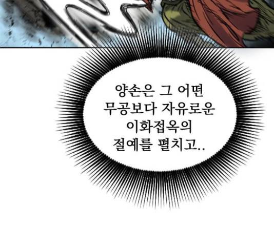 천하제일인 천하제일인 시즌 2 15화 96