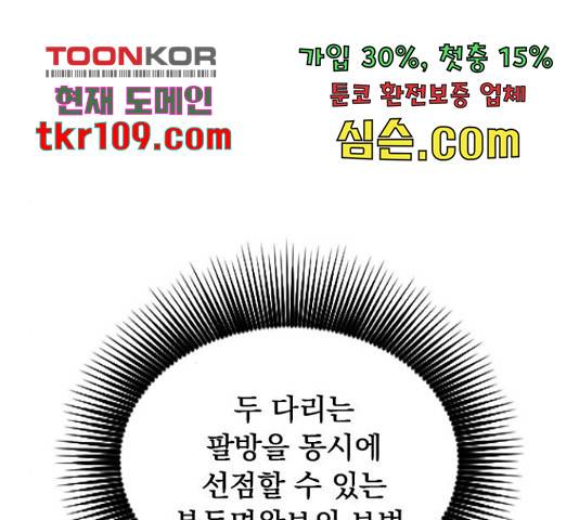 천하제일인 천하제일인 시즌 2 15화 97