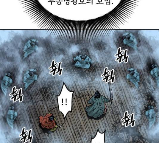 천하제일인 천하제일인 시즌 2 15화 98