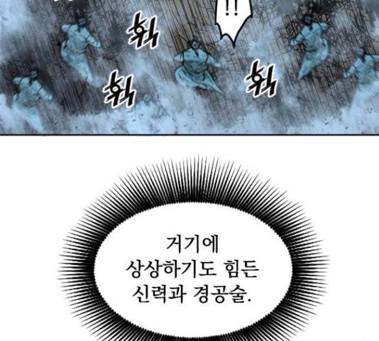천하제일인 천하제일인 시즌 2 15화 99