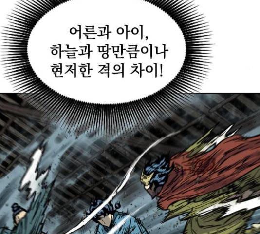 천하제일인 천하제일인 시즌 2 15화 101
