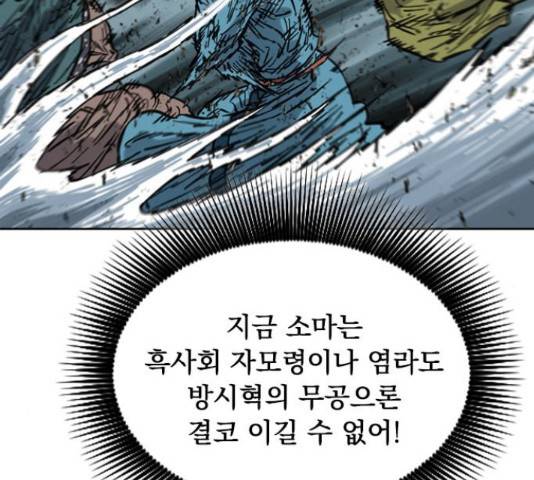 천하제일인 천하제일인 시즌 2 15화 102