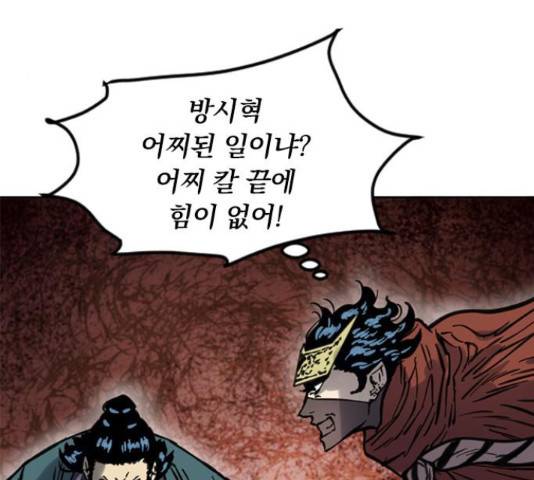 천하제일인 천하제일인 시즌 2 15화 104