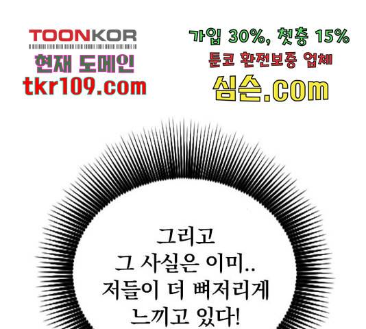 천하제일인 천하제일인 시즌 2 15화 106