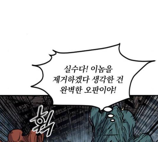 천하제일인 천하제일인 시즌 2 15화 110