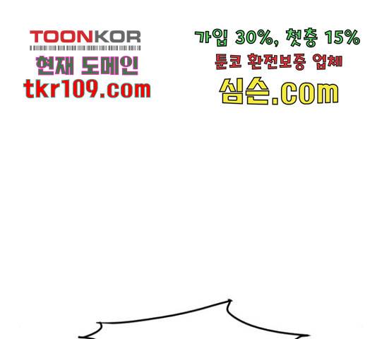 천하제일인 천하제일인 시즌 2 15화 112