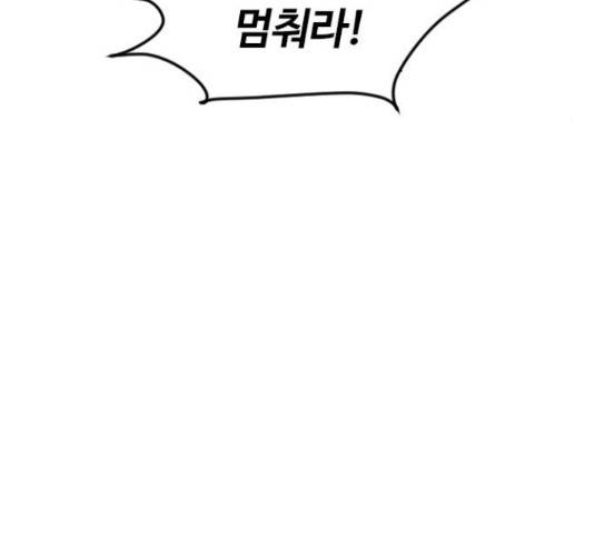 천하제일인 천하제일인 시즌 2 15화 113